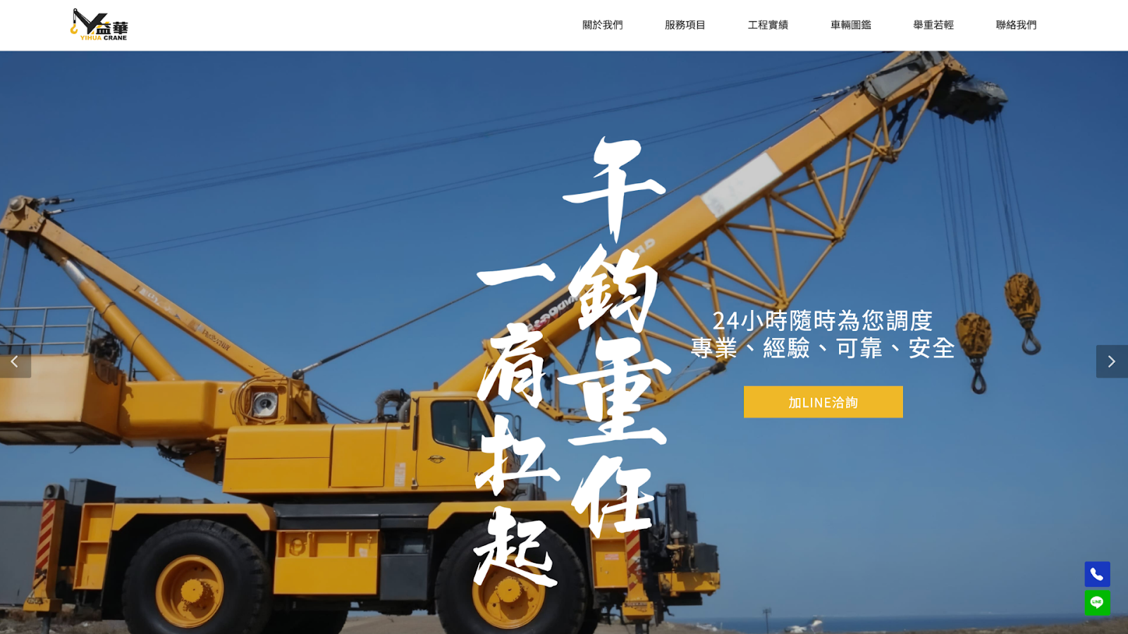 台中吊車公司推薦益華吊車有限公司