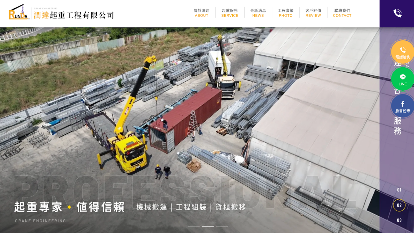 台中吊車公司推薦潤達起重工程